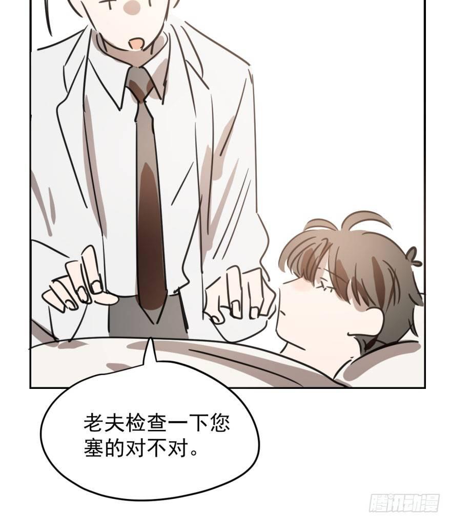 《敖敖待捕》漫画最新章节第三十五话 名花有主免费下拉式在线观看章节第【76】张图片