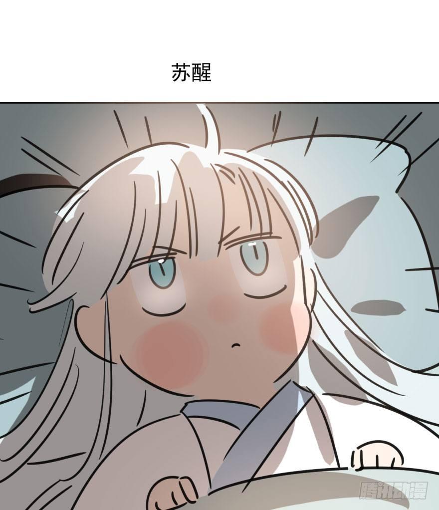 《敖敖待捕》漫画最新章节第三十五话 名花有主免费下拉式在线观看章节第【80】张图片