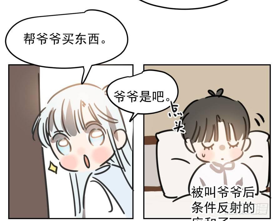 《敖敖待捕》漫画最新章节第三十六话 雷恩雷恩免费下拉式在线观看章节第【24】张图片