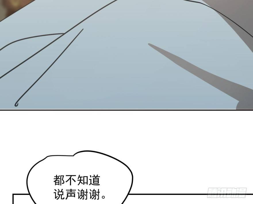 《敖敖待捕》漫画最新章节第三十六话 雷恩雷恩免费下拉式在线观看章节第【31】张图片