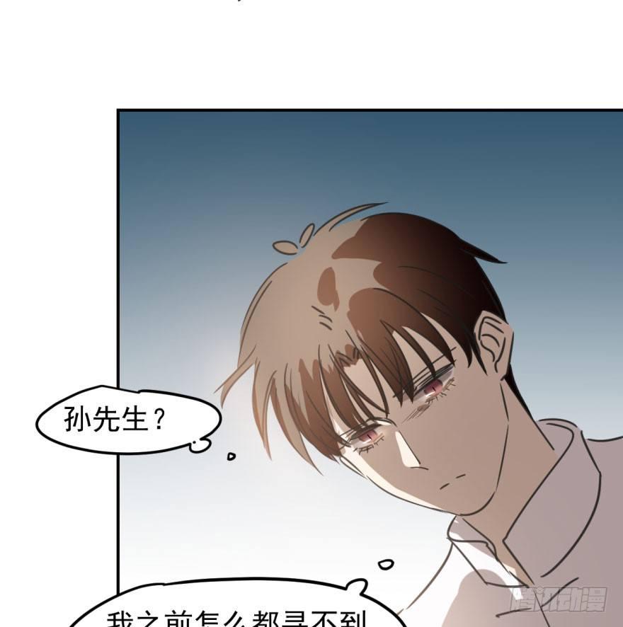 《敖敖待捕》漫画最新章节第三十六话 雷恩雷恩免费下拉式在线观看章节第【43】张图片