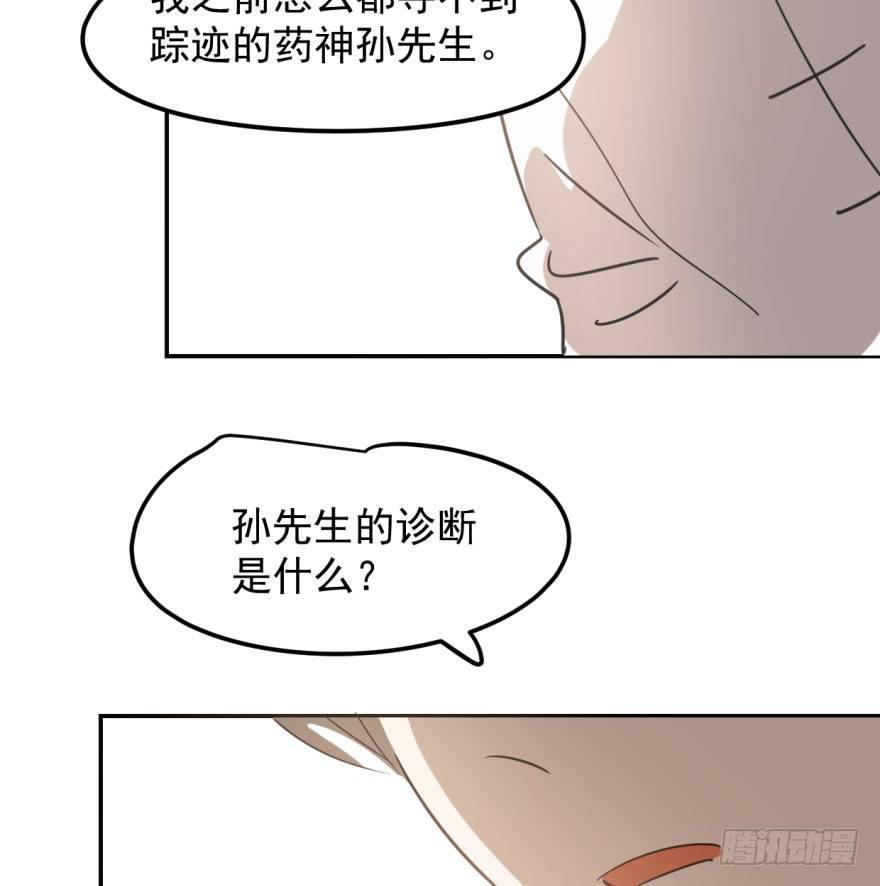 《敖敖待捕》漫画最新章节第三十六话 雷恩雷恩免费下拉式在线观看章节第【44】张图片