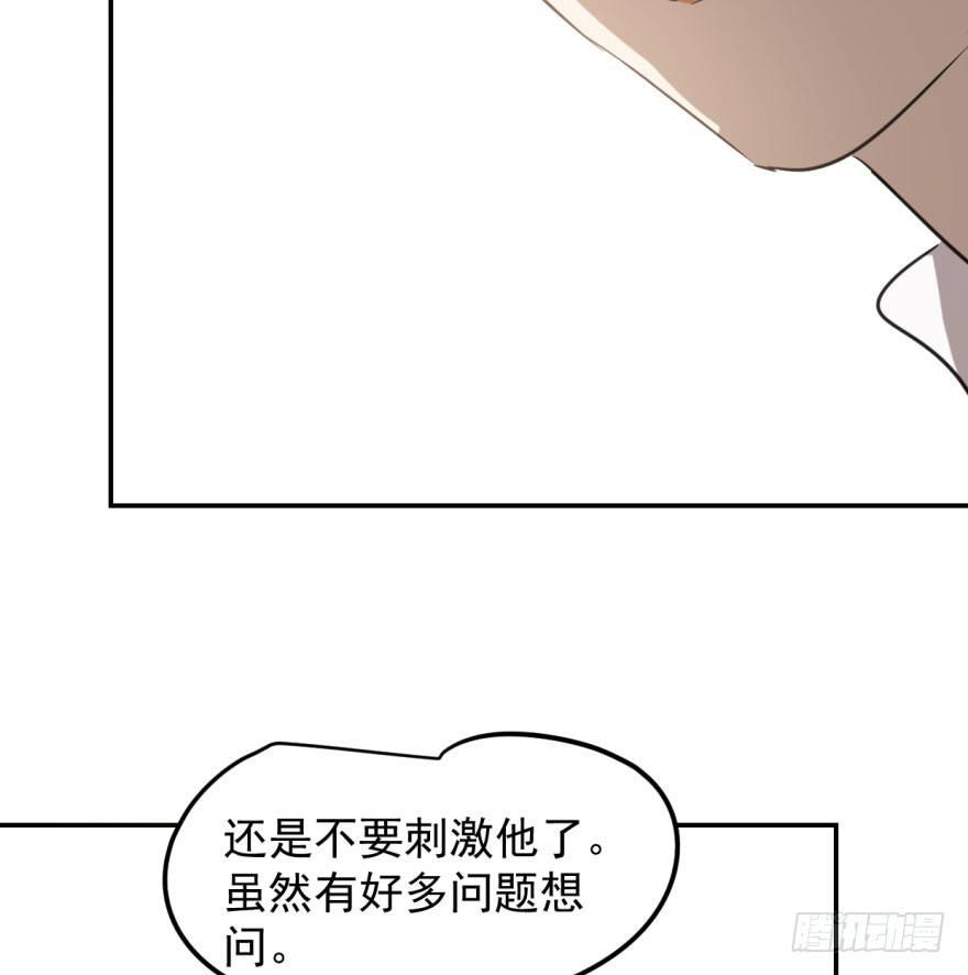 《敖敖待捕》漫画最新章节第三十六话 雷恩雷恩免费下拉式在线观看章节第【45】张图片