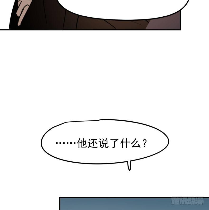 《敖敖待捕》漫画最新章节第三十六话 雷恩雷恩免费下拉式在线观看章节第【47】张图片