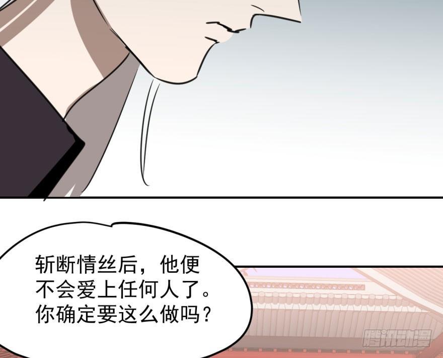 《敖敖待捕》漫画最新章节第三十六话 雷恩雷恩免费下拉式在线观看章节第【55】张图片