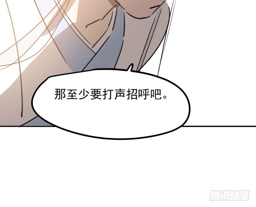 《敖敖待捕》漫画最新章节第三十六话 雷恩雷恩免费下拉式在线观看章节第【77】张图片