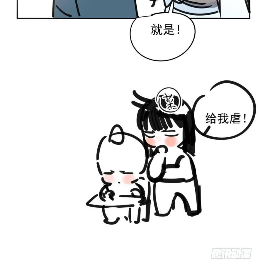 《敖敖待捕》漫画最新章节第三十六话 雷恩雷恩免费下拉式在线观看章节第【87】张图片