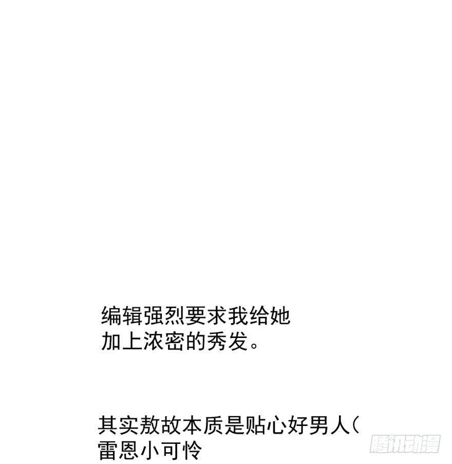 《敖敖待捕》漫画最新章节第三十六话 雷恩雷恩免费下拉式在线观看章节第【88】张图片