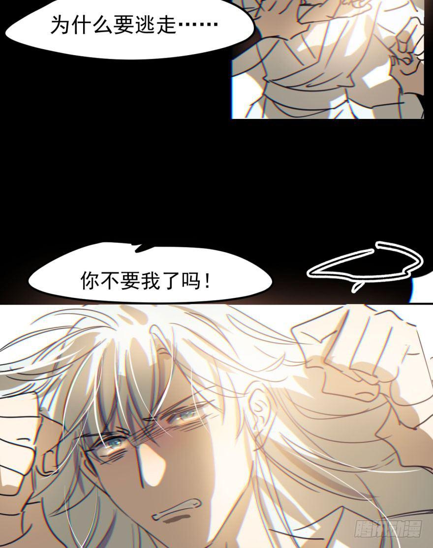 《敖敖待捕》漫画最新章节第三十七话 翘首遥望免费下拉式在线观看章节第【26】张图片