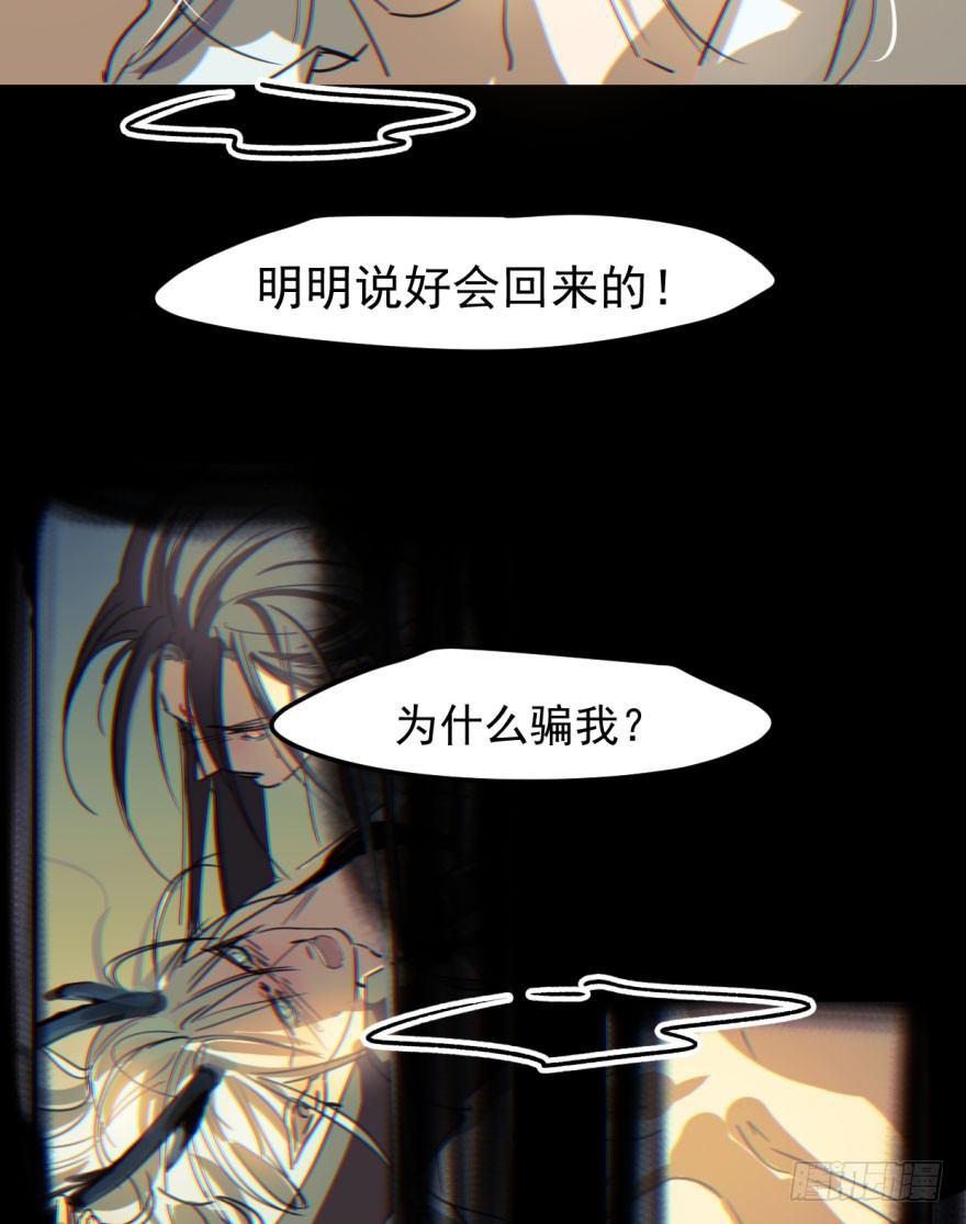 《敖敖待捕》漫画最新章节第三十七话 翘首遥望免费下拉式在线观看章节第【27】张图片