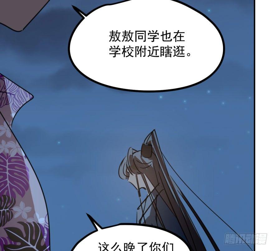 《敖敖待捕》漫画最新章节第三十七话 翘首遥望免费下拉式在线观看章节第【48】张图片