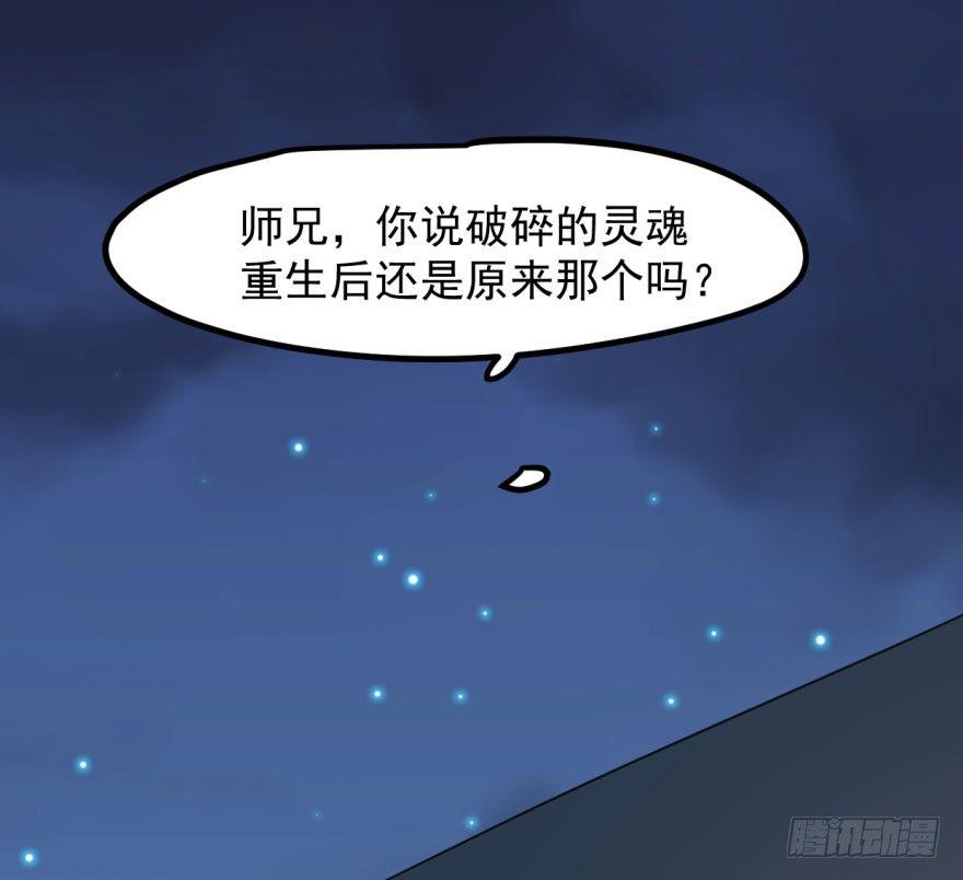 《敖敖待捕》漫画最新章节第三十七话 翘首遥望免费下拉式在线观看章节第【52】张图片