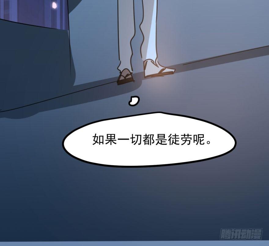 《敖敖待捕》漫画最新章节第三十七话 翘首遥望免费下拉式在线观看章节第【54】张图片