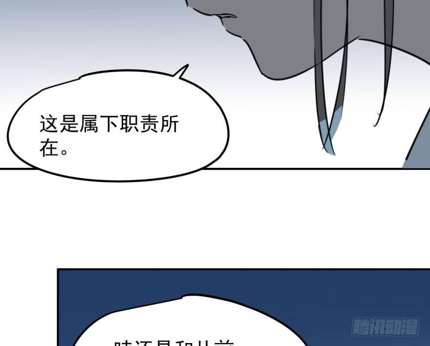 《敖敖待捕》漫画最新章节第三十七话 翘首遥望免费下拉式在线观看章节第【69】张图片