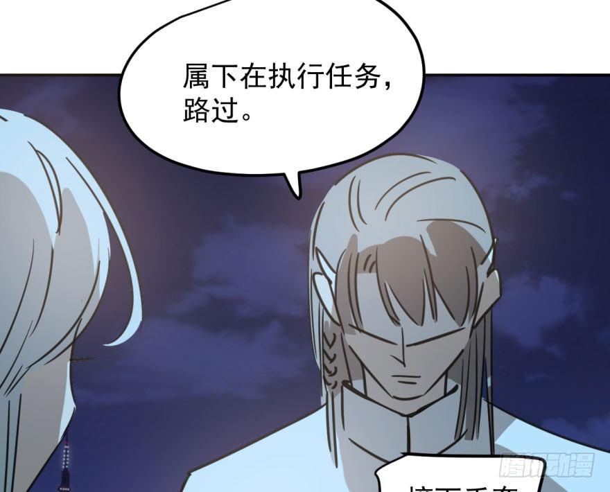 《敖敖待捕》漫画最新章节第三十七话 翘首遥望免费下拉式在线观看章节第【73】张图片