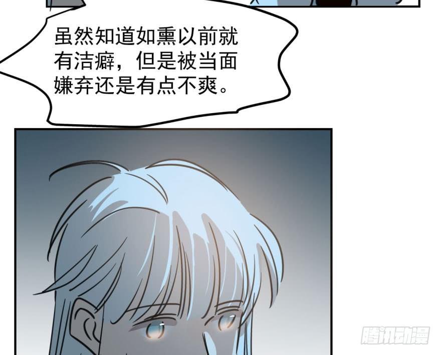 《敖敖待捕》漫画最新章节第三十七话 翘首遥望免费下拉式在线观看章节第【76】张图片