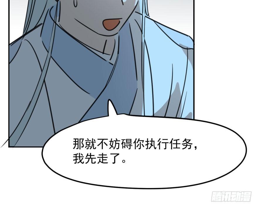 《敖敖待捕》漫画最新章节第三十七话 翘首遥望免费下拉式在线观看章节第【77】张图片