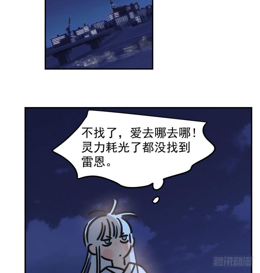 《敖敖待捕》漫画最新章节第三十七话 翘首遥望免费下拉式在线观看章节第【84】张图片