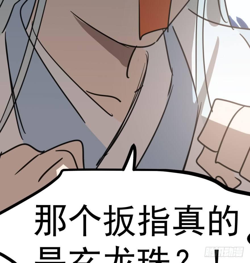 《敖敖待捕》漫画最新章节第三十七话 翘首遥望免费下拉式在线观看章节第【91】张图片