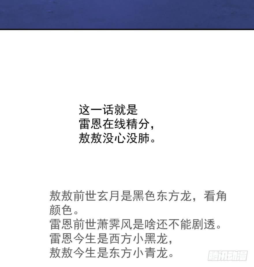 《敖敖待捕》漫画最新章节第三十七话 翘首遥望免费下拉式在线观看章节第【94】张图片