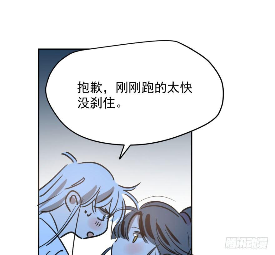 《敖敖待捕》漫画最新章节第三十八话 雷恩打龙免费下拉式在线观看章节第【13】张图片