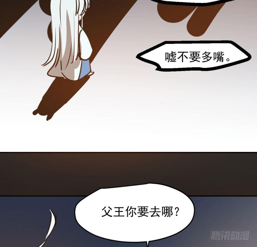 《敖敖待捕》漫画最新章节第三十八话 雷恩打龙免费下拉式在线观看章节第【44】张图片