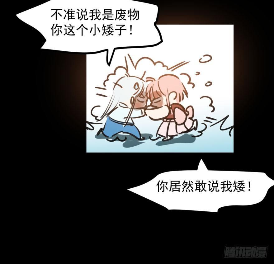 《敖敖待捕》漫画最新章节第三十八话 雷恩打龙免费下拉式在线观看章节第【52】张图片