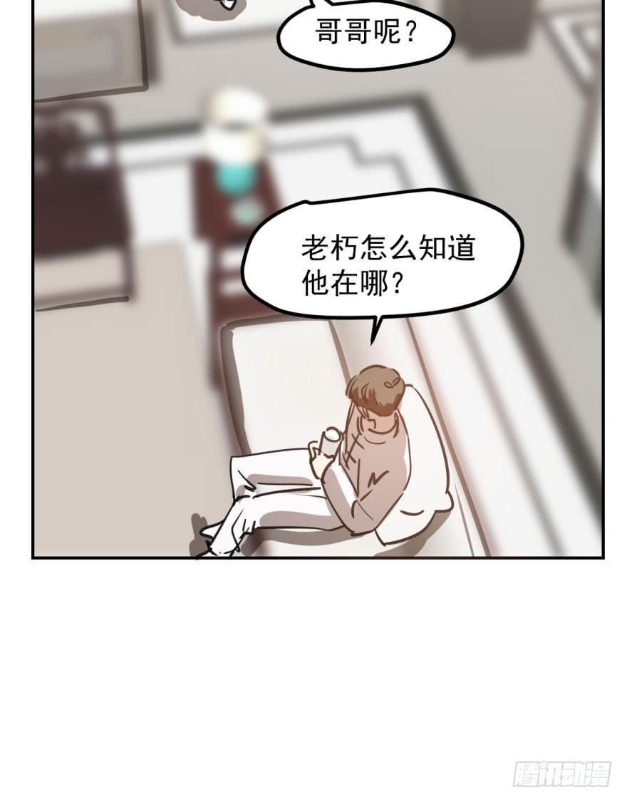 《敖敖待捕》漫画最新章节第三十八话 雷恩打龙免费下拉式在线观看章节第【63】张图片