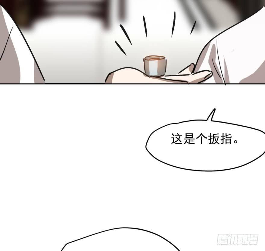 《敖敖待捕》漫画最新章节第三十八话 雷恩打龙免费下拉式在线观看章节第【69】张图片