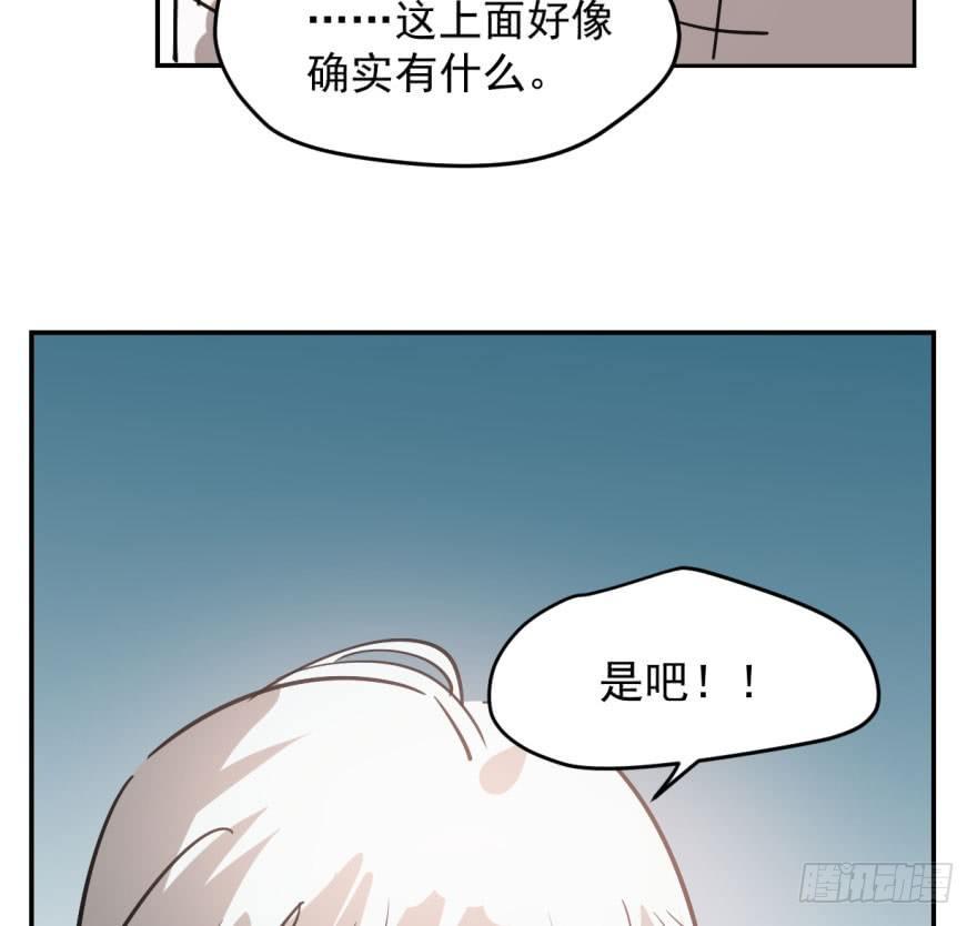 《敖敖待捕》漫画最新章节第三十八话 雷恩打龙免费下拉式在线观看章节第【73】张图片