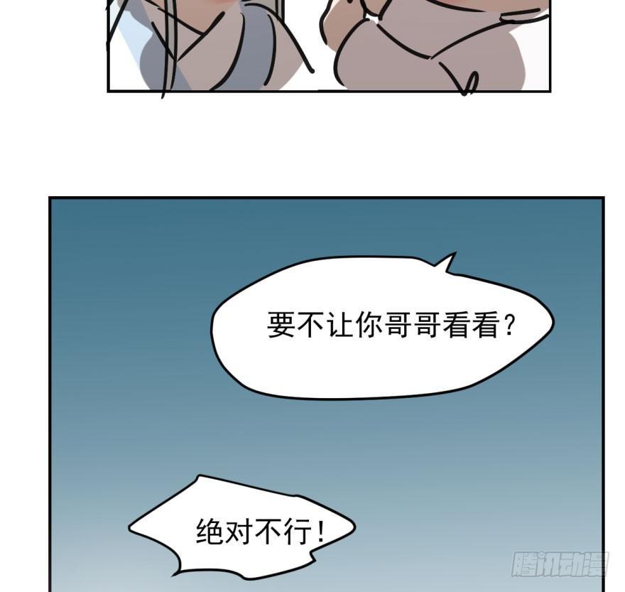 《敖敖待捕》漫画最新章节第三十八话 雷恩打龙免费下拉式在线观看章节第【76】张图片