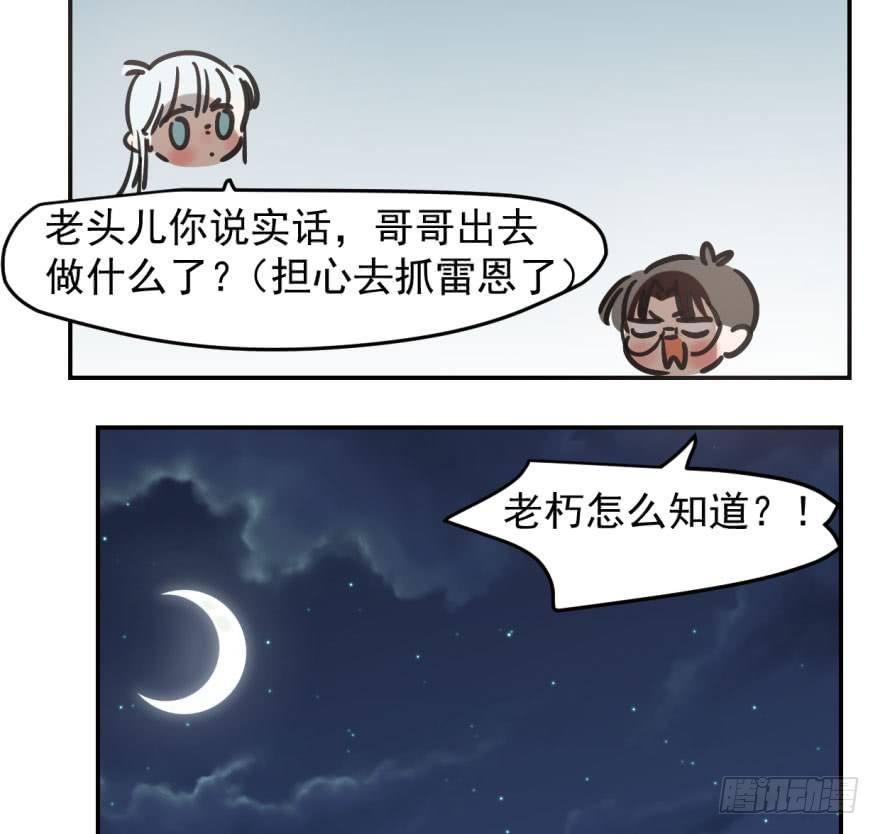 《敖敖待捕》漫画最新章节第三十八话 雷恩打龙免费下拉式在线观看章节第【77】张图片