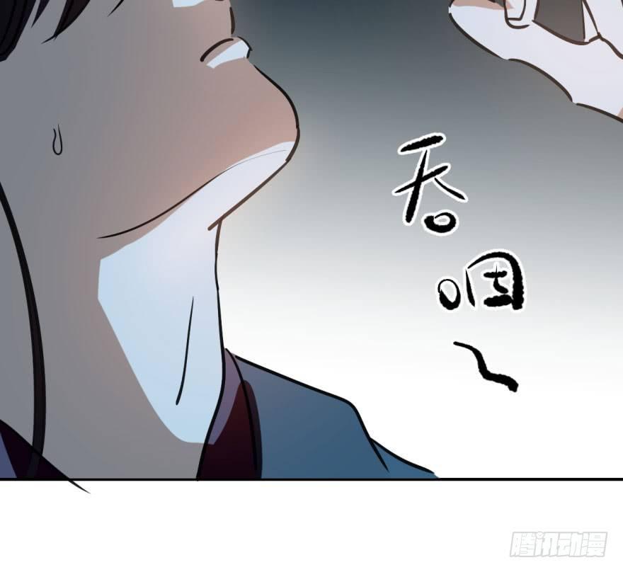 《敖敖待捕》漫画最新章节第三十八话 雷恩打龙免费下拉式在线观看章节第【92】张图片