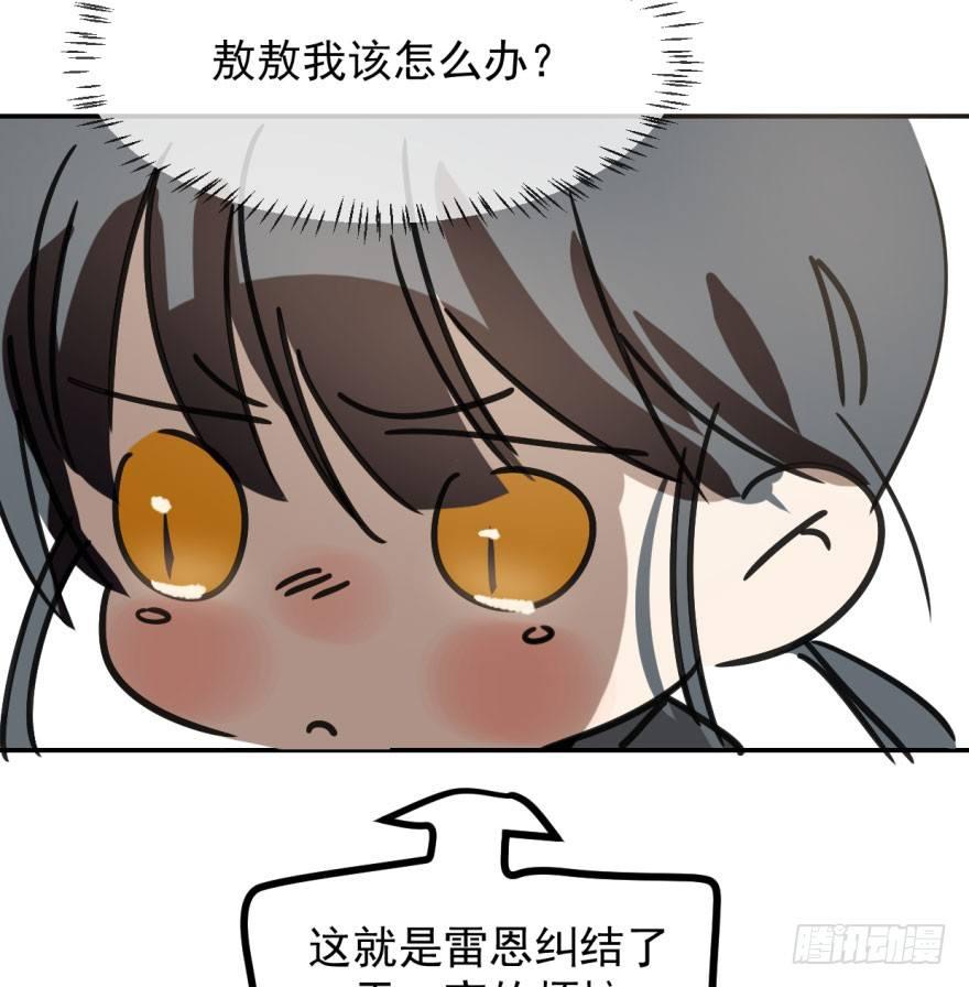 《敖敖待捕》漫画最新章节第三十九话 晴天霹雳免费下拉式在线观看章节第【10】张图片