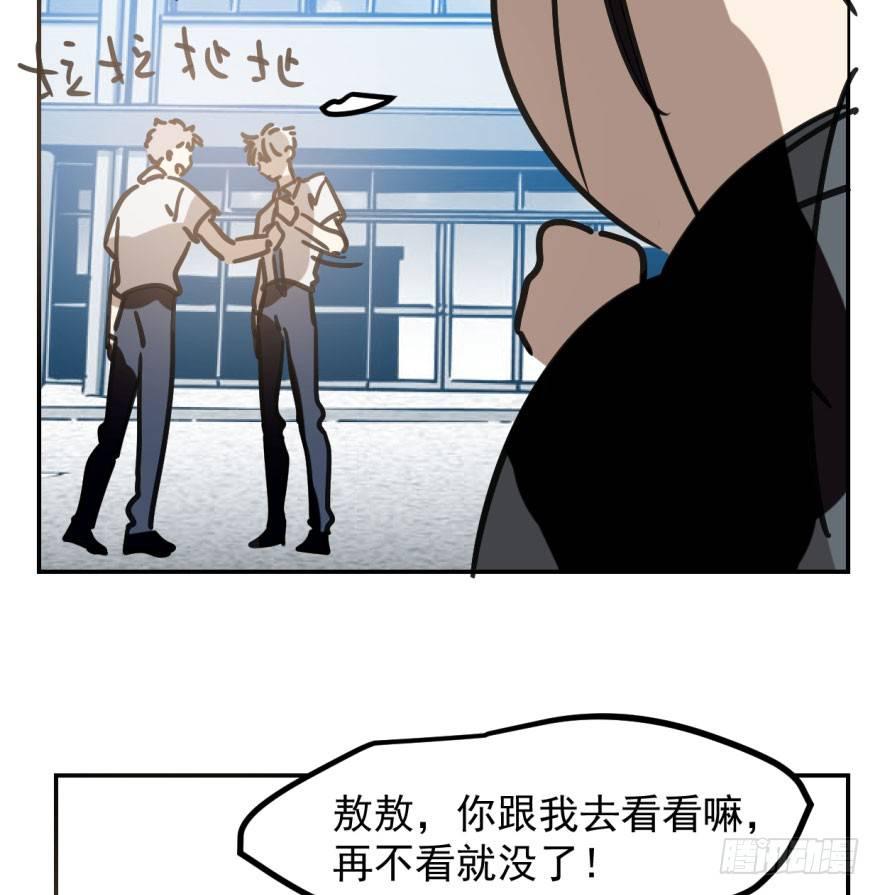 《敖敖待捕》漫画最新章节第三十九话 晴天霹雳免费下拉式在线观看章节第【12】张图片