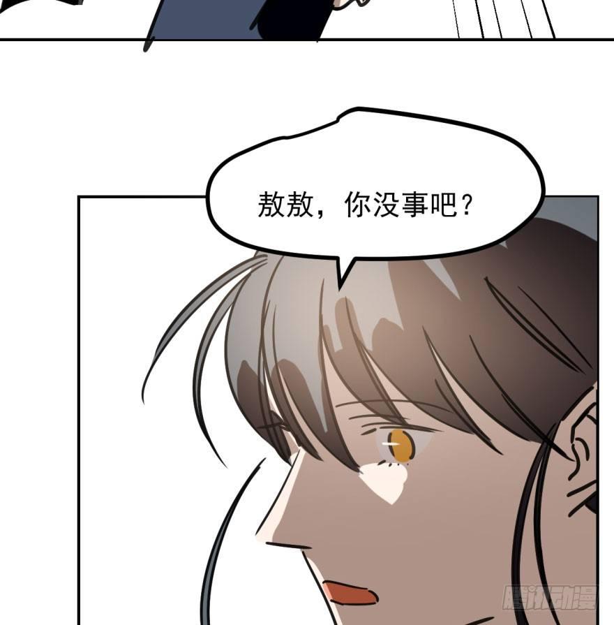 《敖敖待捕》漫画最新章节第三十九话 晴天霹雳免费下拉式在线观看章节第【16】张图片