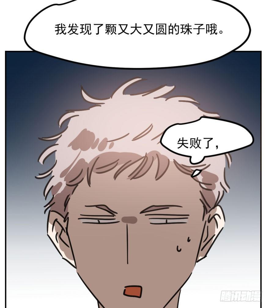 《敖敖待捕》漫画最新章节第三十九话 晴天霹雳免费下拉式在线观看章节第【22】张图片