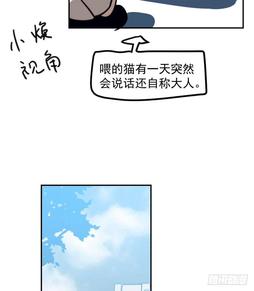 《敖敖待捕》漫画最新章节第三十九话 晴天霹雳免费下拉式在线观看章节第【24】张图片