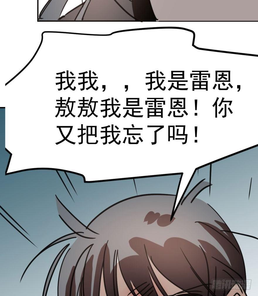 《敖敖待捕》漫画最新章节第三十九话 晴天霹雳免费下拉式在线观看章节第【32】张图片