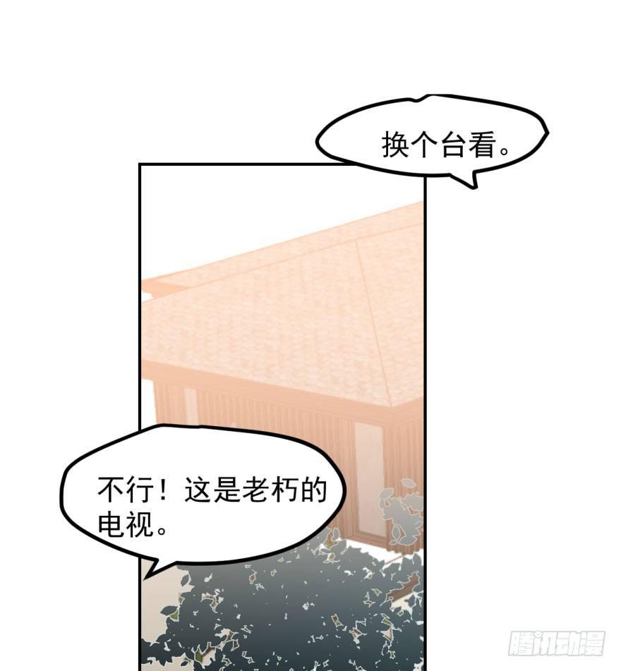 《敖敖待捕》漫画最新章节第三十九话 晴天霹雳免费下拉式在线观看章节第【36】张图片