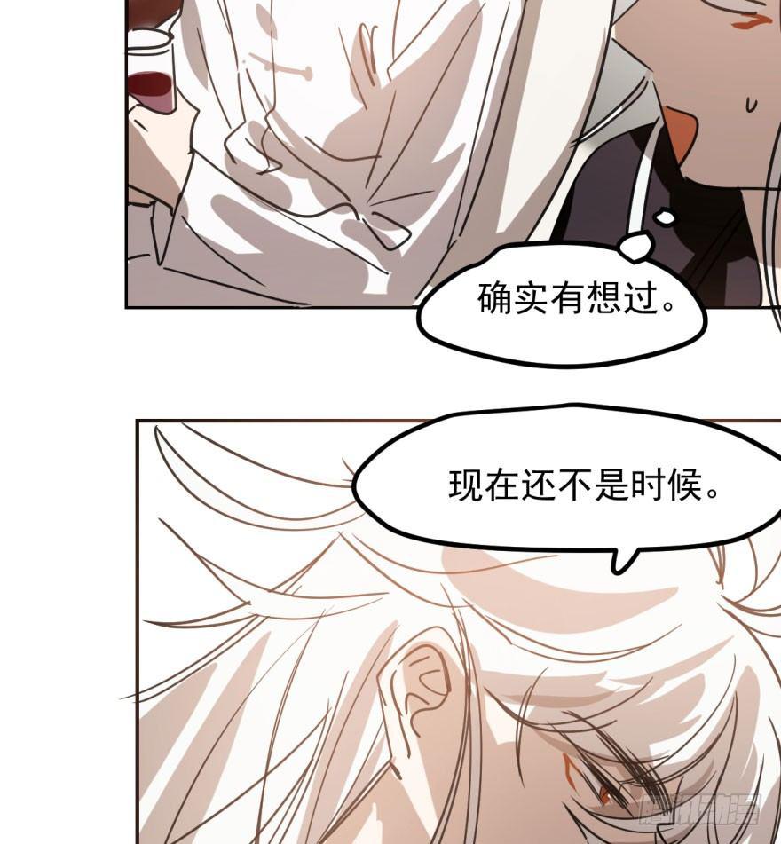 《敖敖待捕》漫画最新章节第三十九话 晴天霹雳免费下拉式在线观看章节第【39】张图片