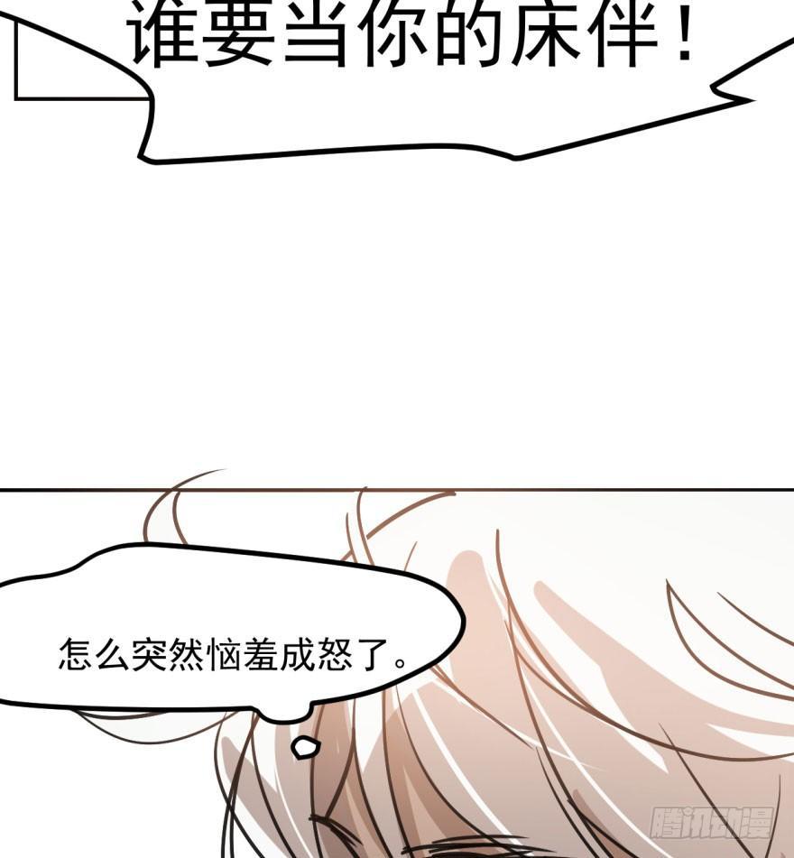 《敖敖待捕》漫画最新章节第三十九话 晴天霹雳免费下拉式在线观看章节第【46】张图片