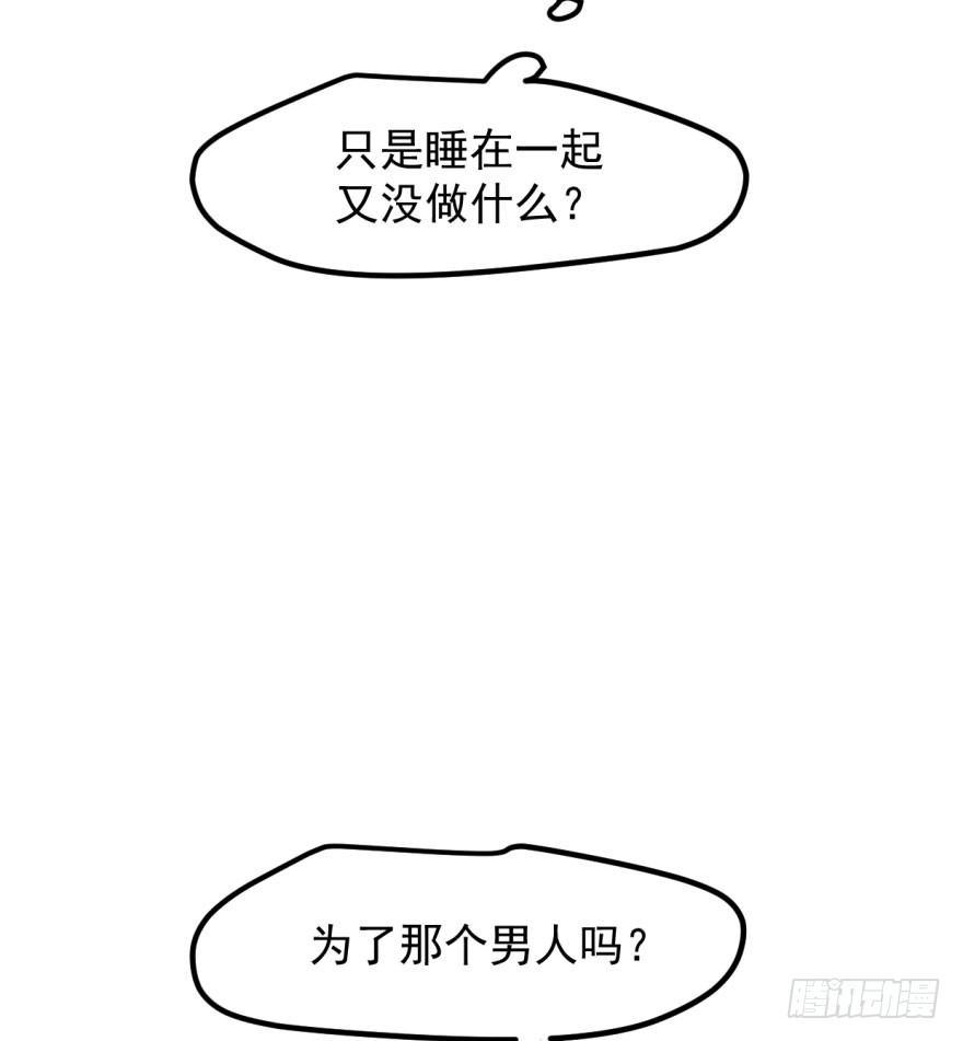 《敖敖待捕》漫画最新章节第三十九话 晴天霹雳免费下拉式在线观看章节第【48】张图片