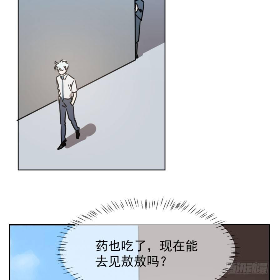 《敖敖待捕》漫画最新章节第三十九话 晴天霹雳免费下拉式在线观看章节第【5】张图片