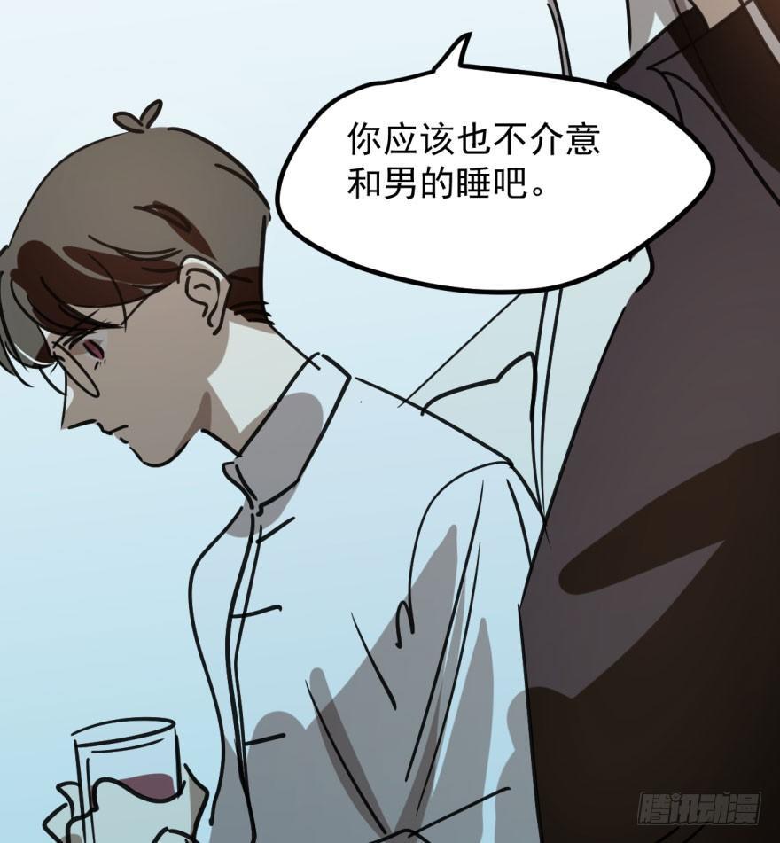 《敖敖待捕》漫画最新章节第三十九话 晴天霹雳免费下拉式在线观看章节第【51】张图片