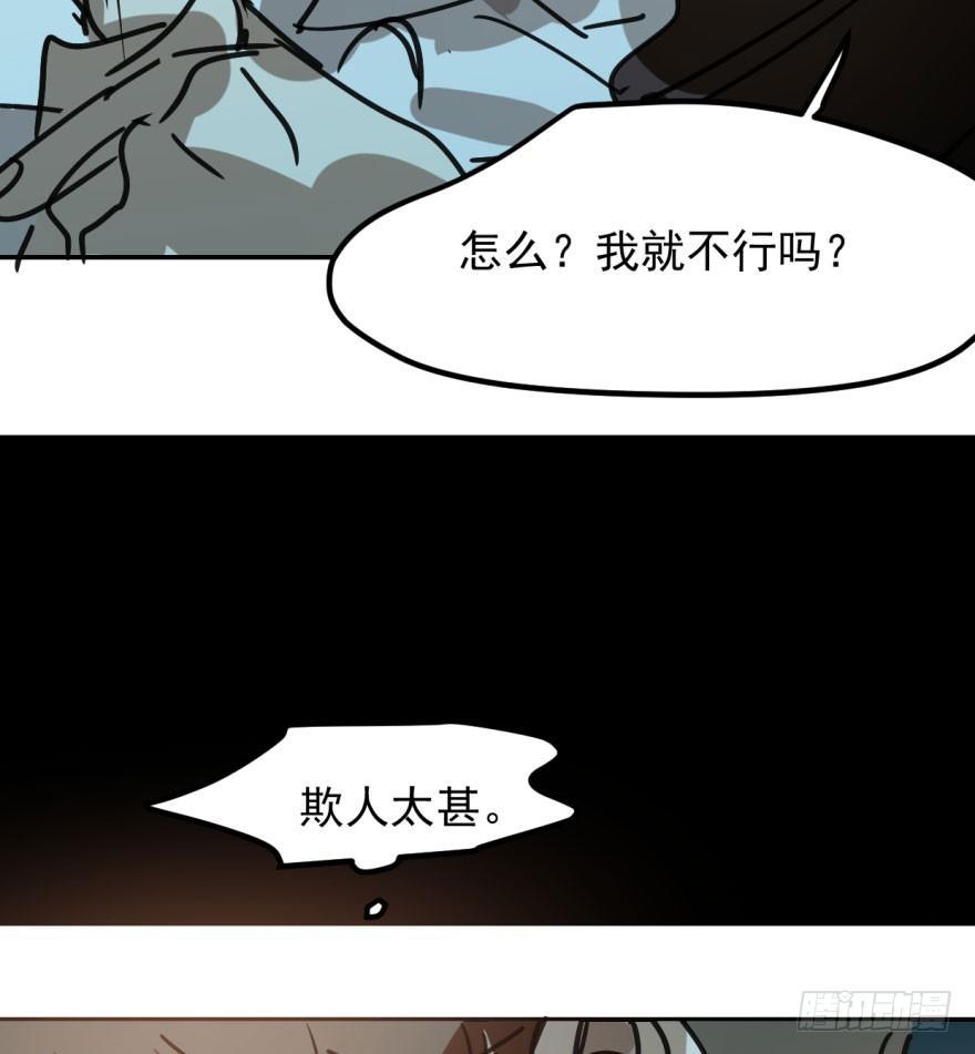 《敖敖待捕》漫画最新章节第三十九话 晴天霹雳免费下拉式在线观看章节第【52】张图片