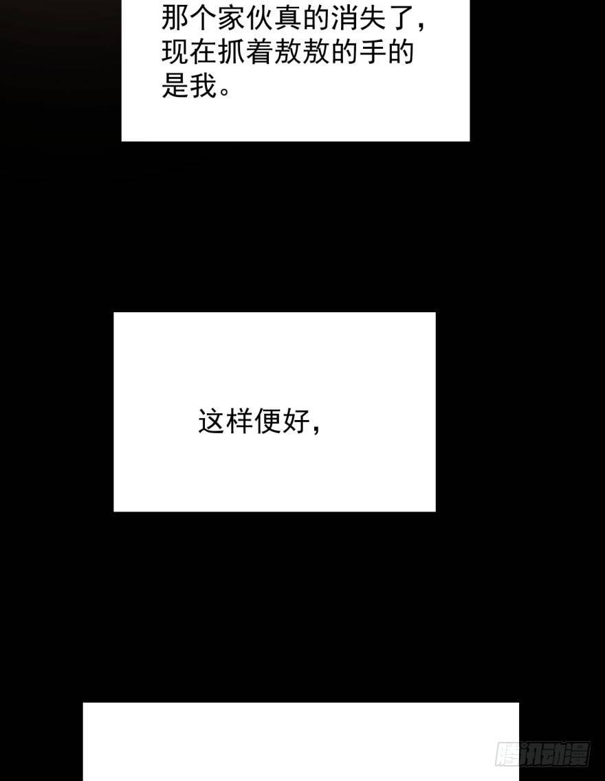 《敖敖待捕》漫画最新章节第三十九话 晴天霹雳免费下拉式在线观看章节第【62】张图片