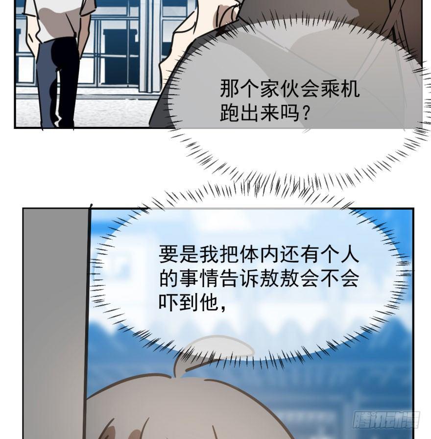 《敖敖待捕》漫画最新章节第三十九话 晴天霹雳免费下拉式在线观看章节第【7】张图片