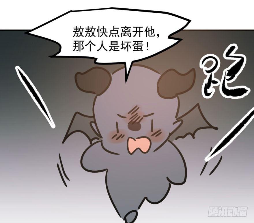 《敖敖待捕》漫画最新章节第三十九话 晴天霹雳免费下拉式在线观看章节第【71】张图片