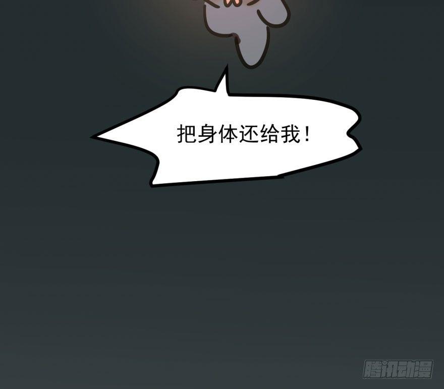 《敖敖待捕》漫画最新章节第三十九话 晴天霹雳免费下拉式在线观看章节第【73】张图片